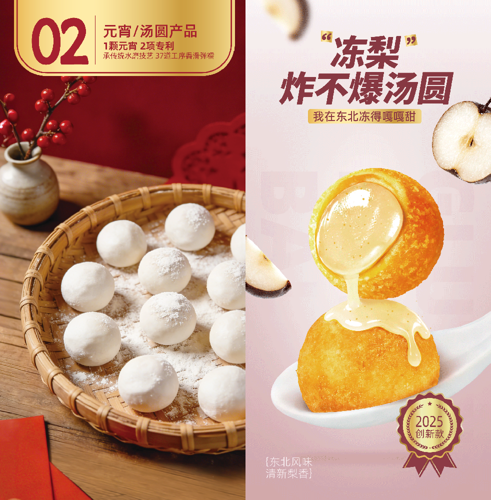 中之杰元宵湯圓禮盒全線上市！